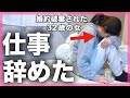 32歳の独身女が、ブラック会社を辞めたら全て失ったので酒飲む。#ぼっち酒 #酒飲み女