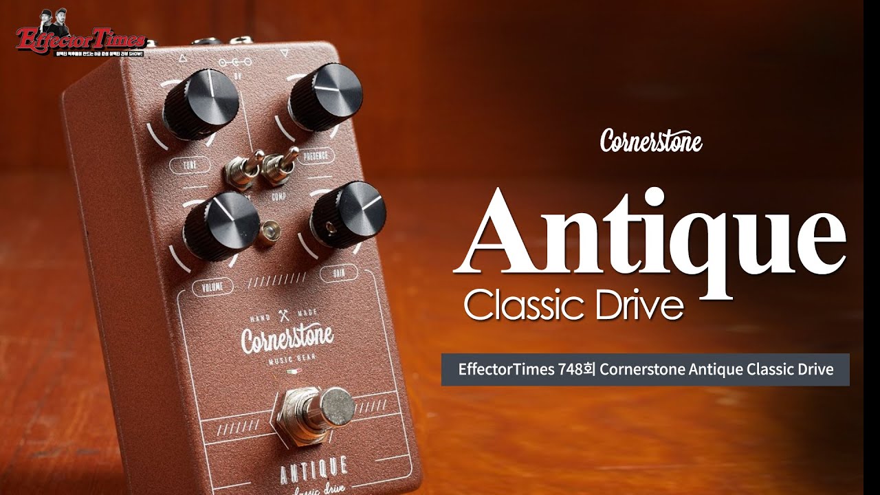 EffectorTimes 748회] Cornerstone 이펙터 Antique Classic Drive