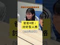 爸爸們：突然打電話來果然不會有什麼好事恭喜你們～被、整、啦！ #蝦鬧一波