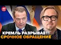 ⚡️ТИЗЕНГАУЗЕН: У Путина НАБРОСИЛИСЬ НА Трампа. Пошли ДИКИЕ УГРОЗЫ. Россиян КИНУЛИ ПО ПОЛНОЙ