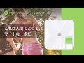 Eteki スマート体組成計　電池もセット済みなので届いたら即使える♪