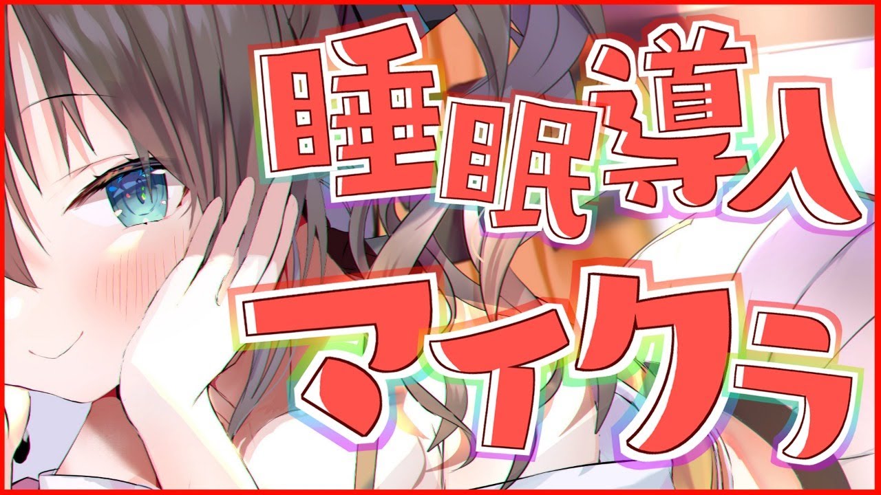 【Minecraft】睡眠導入 / まったりお話～！【ホロライブ/夏色まつり】