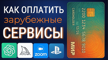 Как оплатить ChatGPT и другие НЕЙРОСЕТИ из России?  За 5 минут, БЕЗ КРИПТЫ и загранпаспорта