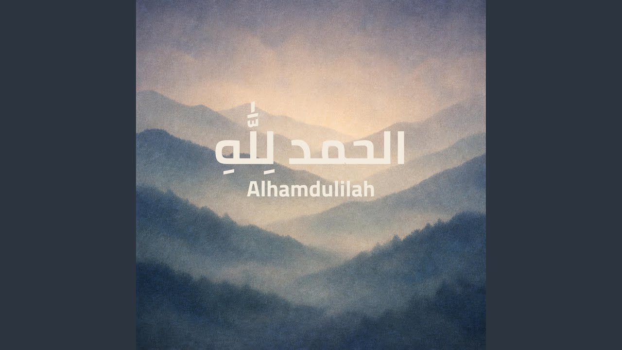 Alhamdulilah