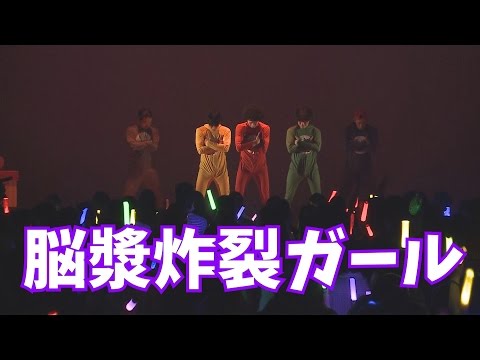 RABツーマン第一弾 映像ちょい出し！脳漿炸裂ガールを踊ってみた