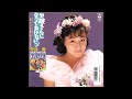 守谷香「お嫁さんになってあげないゾ」