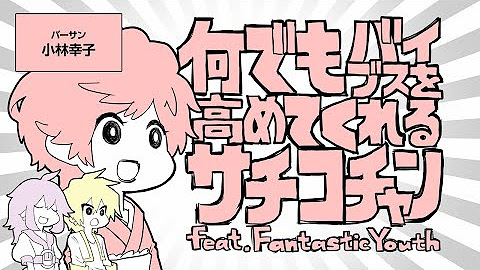 ライチラライチララライチ Youtube