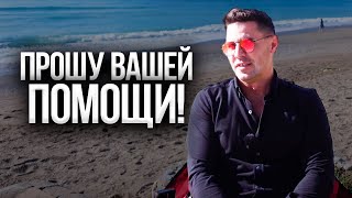 Нужна ВАША ПОМОЩЬ ПОДЕЛИТЕСЬ ЭТИМ ВИДЕО 