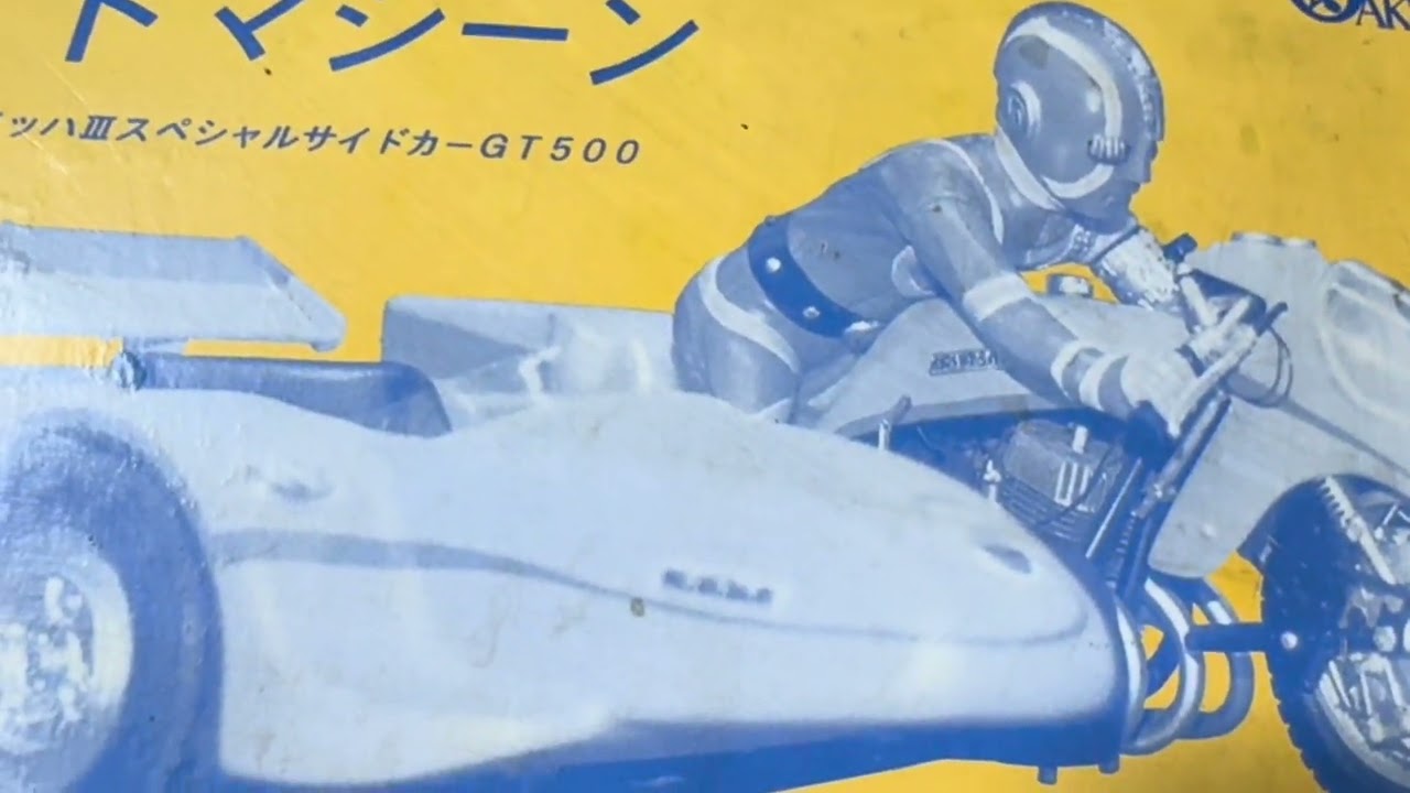 1/12オークス人造人間キカイダー「サイドマシーン」カワサキ　マッハIII オークス 1/12人造人間キカイダー カワサキマッハⅢサイドカー