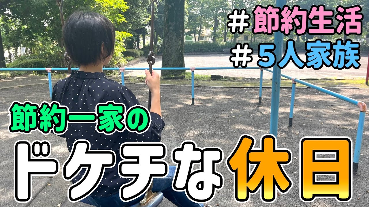 Zero Yen Living: Shamefully revealing my 