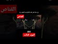الحلقة 584 الجزء الثالث والأخيرة Hunterxhunter القناص 
