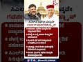 CLP ಸಭೆಗೂ ಮುನ್ನವೇ Governor ಭೇಟಿಗೆ DK Shivakumar Plan.  #news #siddaramaiah #dkshivakumar
