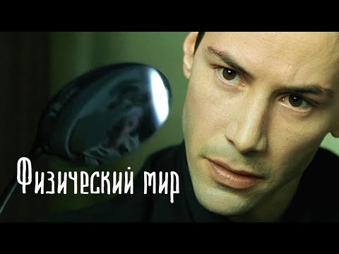 Мы живем в симуляции, сбой матрицы, регрессивный гипноз, ченнелинг 2022