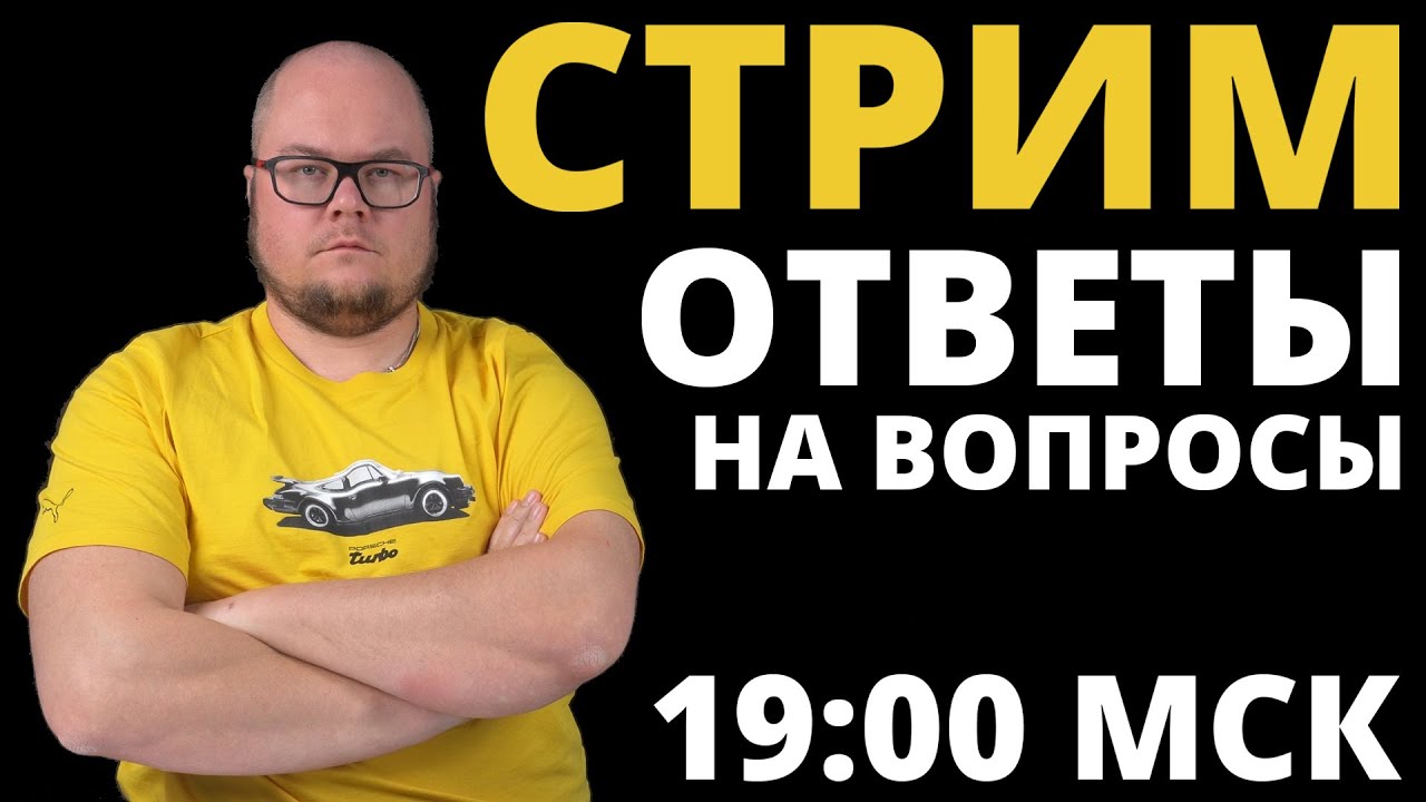 ТЕХНОСТРИМ! Отвечаю на вопросы про SSD и не только...