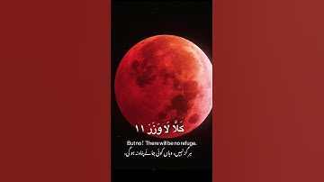 سورة القيامة SURAH AL-QIYAMAH Beautiful recreation by #quran #v #motivational  raad_mohammad_alkurdi