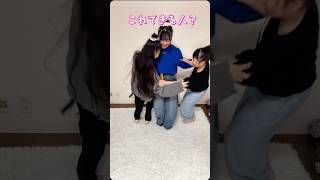 これできる人!? #Shorts
