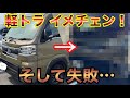 ケチってヤフオクで買った結果、失敗した。