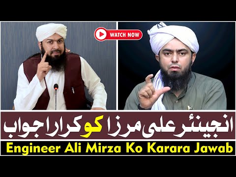 Engineer Ali Mirza Ko Karara Jawab | Mufti Abdul Wahid Qureshi | انجینئر علی مرزا کو کرارا جواب