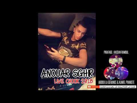 TÉLÉCHARGER ANOUAR CHOUFOU CHOUFOU MP3 GRATUIT CHOUFOU CHOUFOU GRATUIT MP3 ANOUAR TÉLÉCHARGER