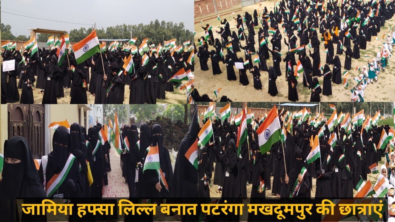जामिया हफ्सा लिल्ल बनात पटरंगा मखदूमपुर की छात्राओं मे 15 अगस्त के मौके पर  दिखा एक शानदार लम्हा l