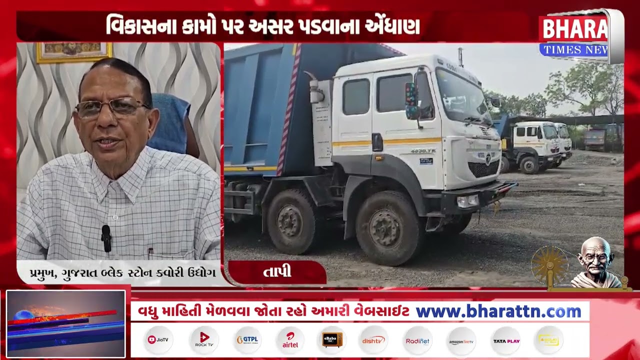 ગુજરાત સ્ટોન ક્વોરી ઉદ્યોગ આજથી બંધ | Gujarat Stone Quarry Industry Shutdown Today