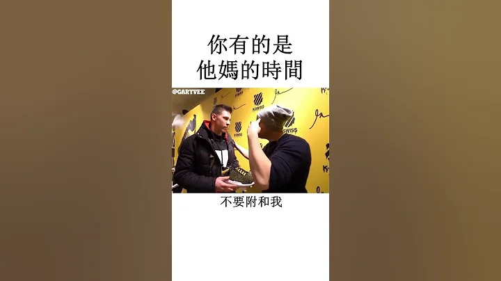 你有的是他妈的时间 - 天天要闻
