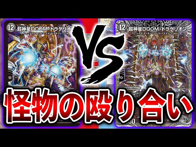 Long Game] Throwing giant monsters! Graveyard Source VS Graveyard