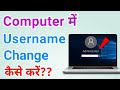 How to change username in windows 10 | Computer/ Laptop me username kaise change kare