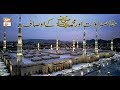 Watch Paigham-e-Quran - 26th February 2019 - ARY Qtv Online In HD