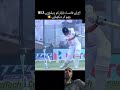 Shoaib Akhtar fast bowler #video #fouryou #fouryou