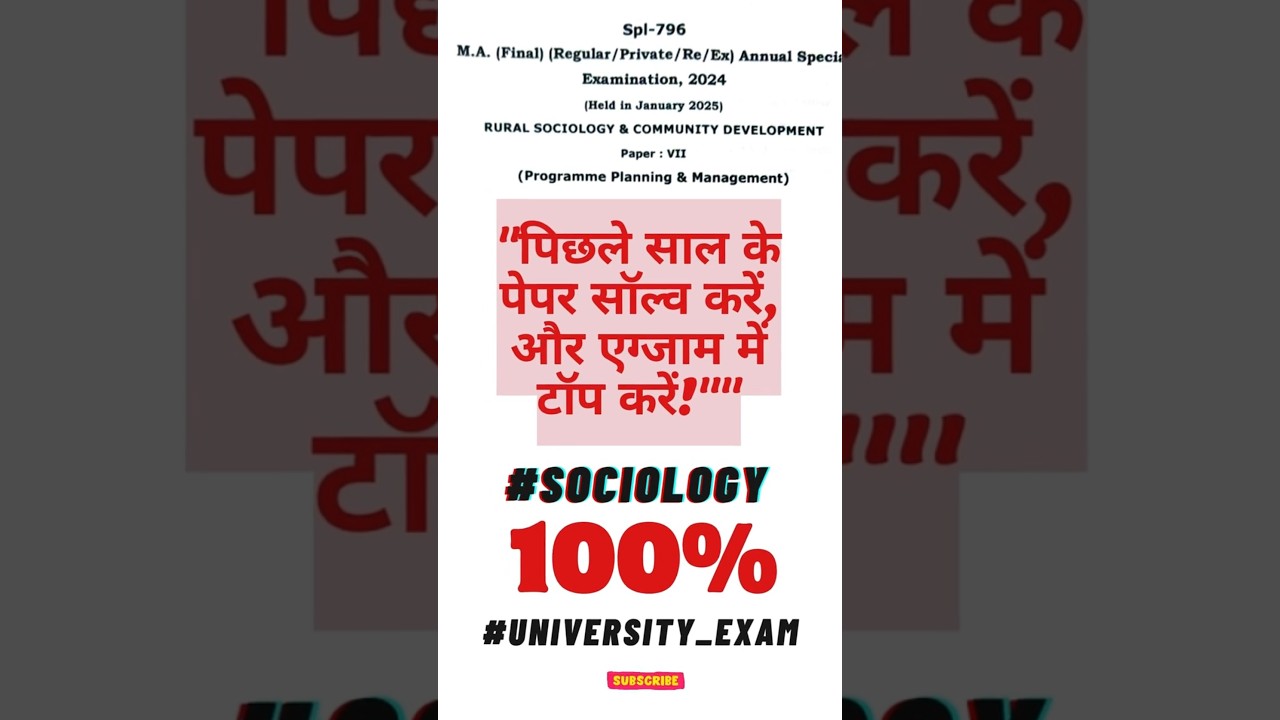 SOCIOLOGY 2025 (RURAL_SOCIOLOGY_AND_COMMUNITY_DEVELOPMENT) PAPER 7 