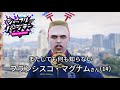 【#ストグラ】一体何が始まるんだ!?【フランシスコマグナム視点】