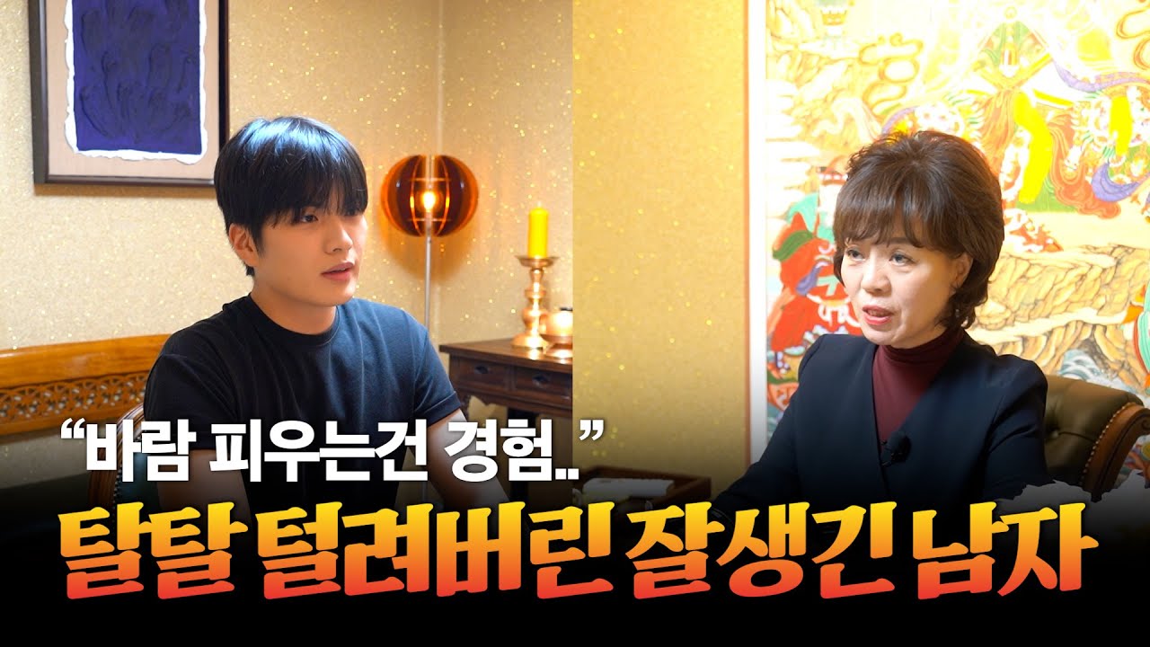 (리얼) 신세계를 경험한.. 소름 돋는 점집 현장 