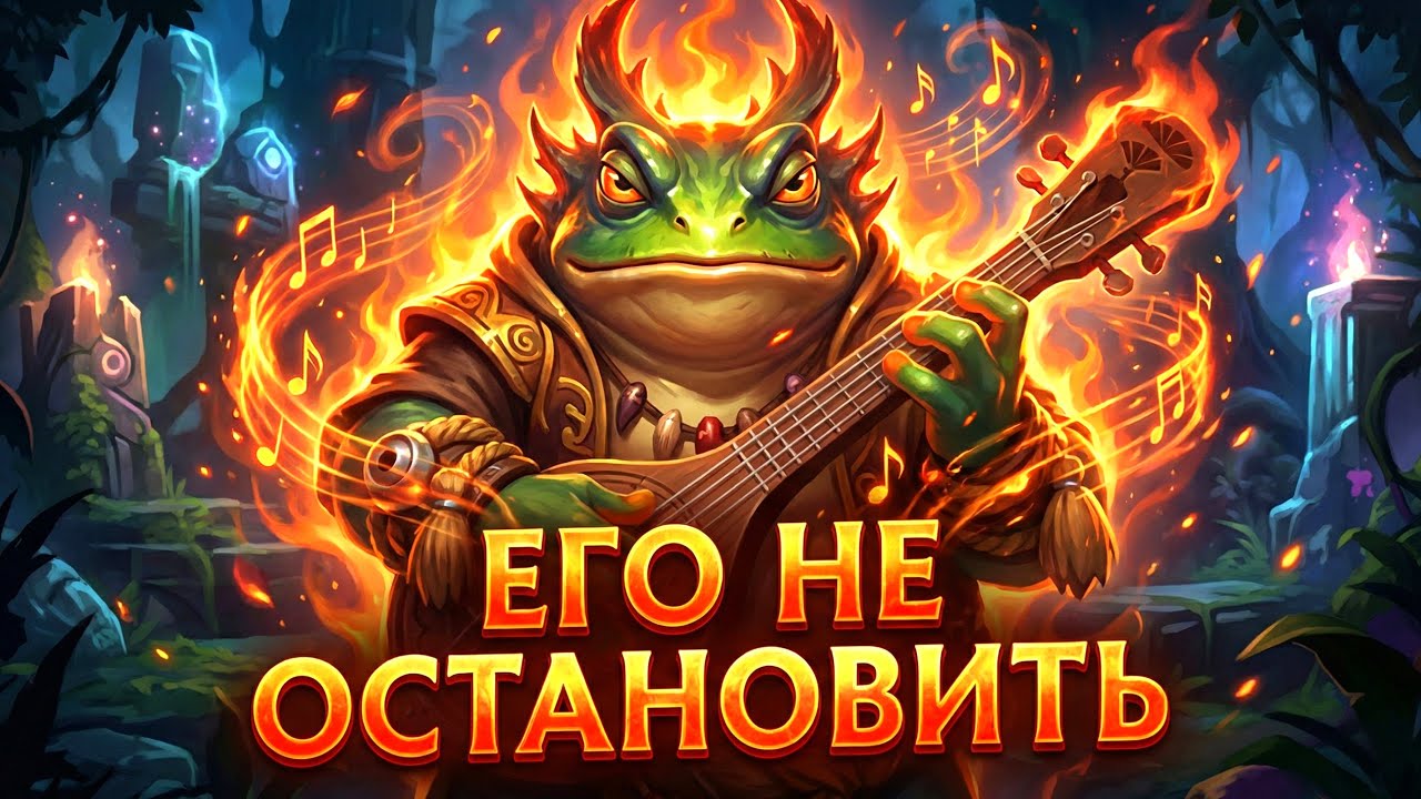 🔥ДОВЕЛ ХАРДЛЕЙНЕРА ДО ТИЛЬТА! БЕЗУМНАЯ АГРЕССИЯ НА ЛАРГО САППОРТЕ