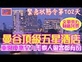 曼谷文華東方酒店重開住房有優惠Spa按摩平四成/遊客，居泰外國人都有份