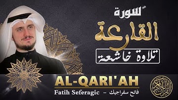 تلاوة خاشعة من سورة القارعة للشيخ فاتح سفراجيك |   Surat Al Qari’ah Fatih Seferagic