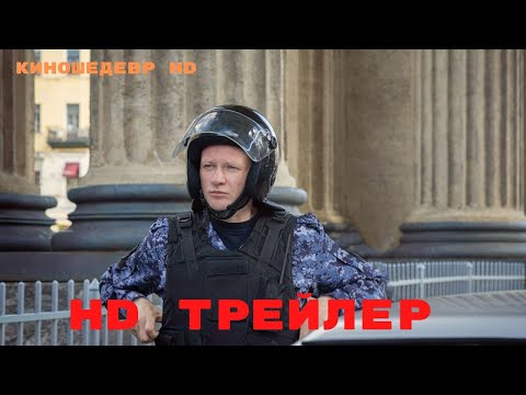 Преторианец  Сериал  1 Сезон  Трейлер 2024