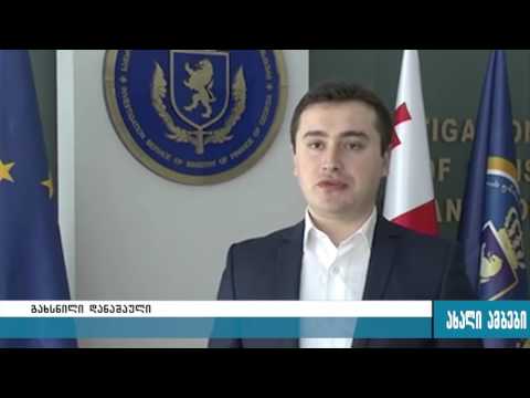 დაკავება სამსახურეობრივი უფლებამოსილების ბოროტად გამოყენების ფაქტზე 27.04.2016