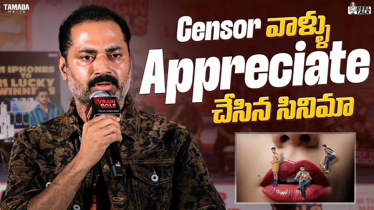 Censor వాళ్ళు Appreciate చేసిన సినిమా || 