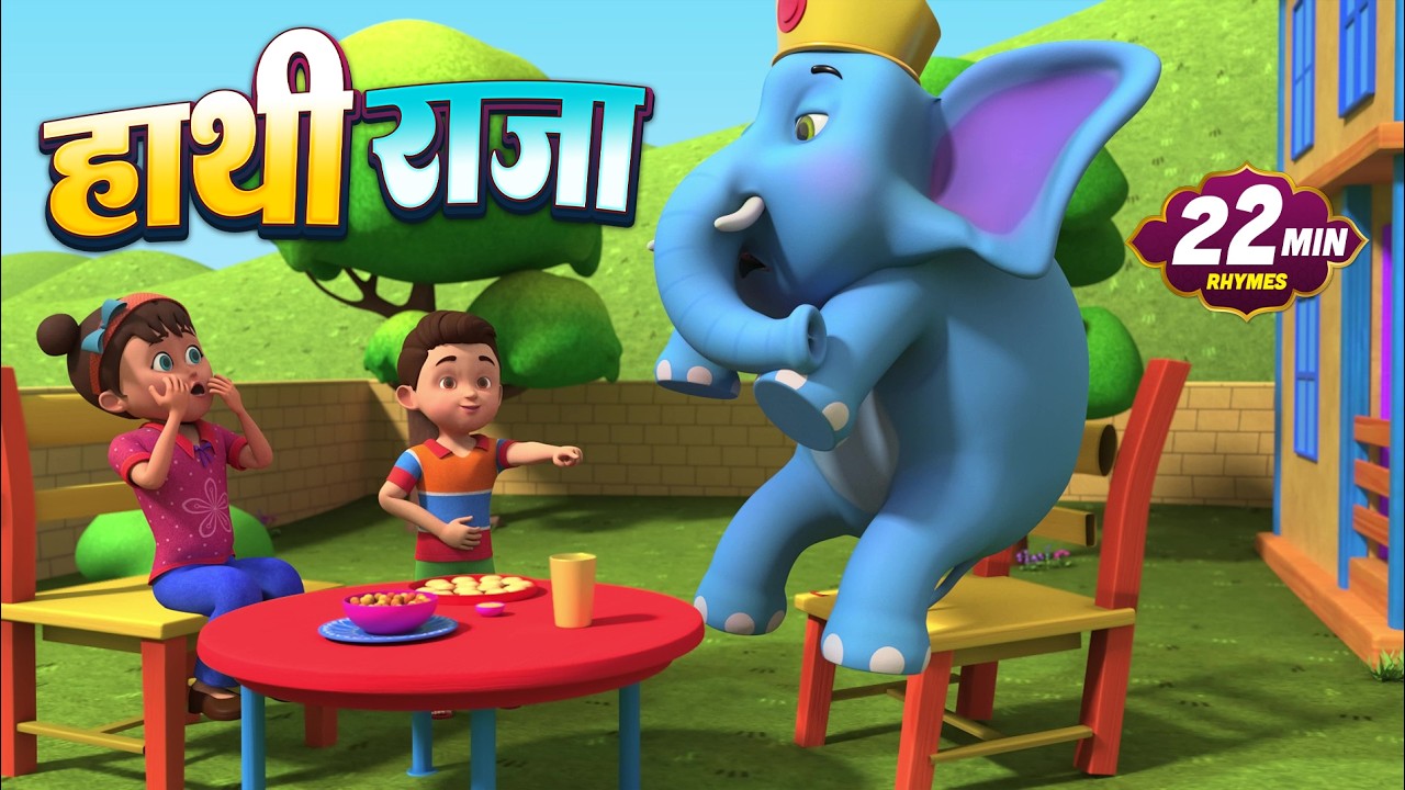 हाथी राजा और मनोरंजन से भरपूर बहुत सारे राइम्स | 22 Minutes NonStop Hindi Rhymes | Pappu Global Kids