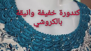 اسرع كندورة يمكن ليك تخدميها في وقت وجيز جربيها وردي عليا