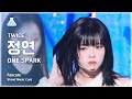 예능연구소 TWICE JEONGYEON 트와이스 정연 ONE SPARK 직캠 쇼 음악중심 MBC240302방송 예능연구소 TWICE JEONGYEON 트와이스 정연 ONE SPARK 직캠 쇼 음악중심 MBC240302방송