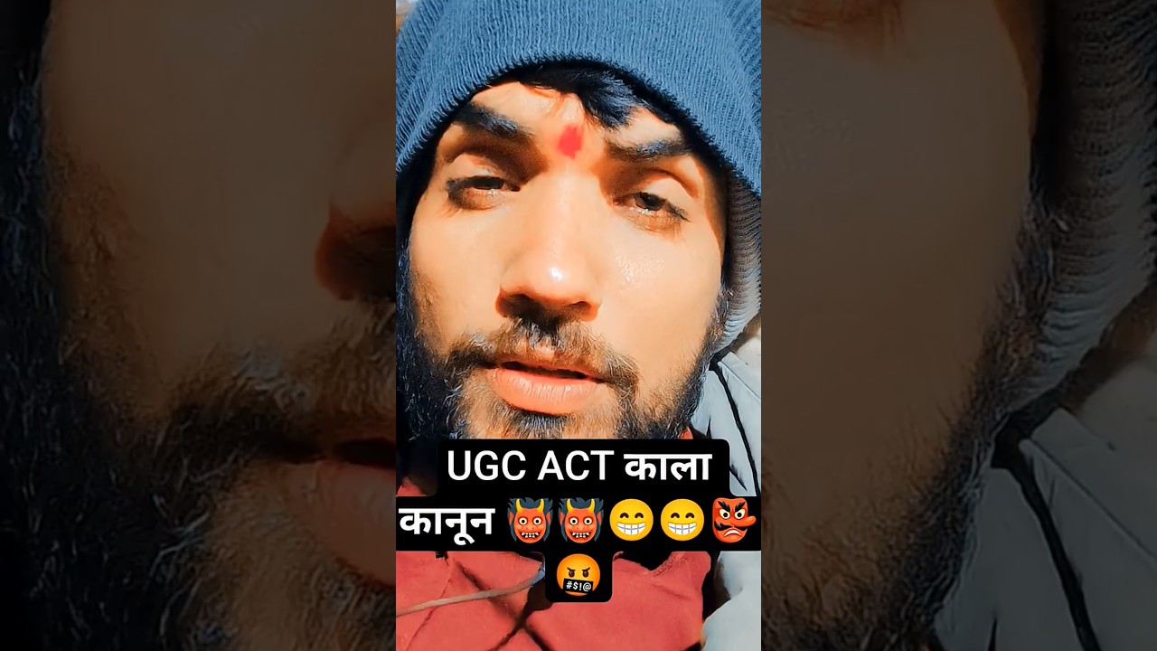 UGC LAW| Modi Government Ka kaala  Kanoon 👺🤬👹🤐|UGC ACT 2026|
