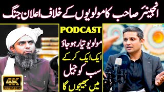 Molvio Ke Khilaf Jang Shuru | Engineer Muhammad Ali Mirza Podcast With Rehan Tariq | Rts With 24Plus