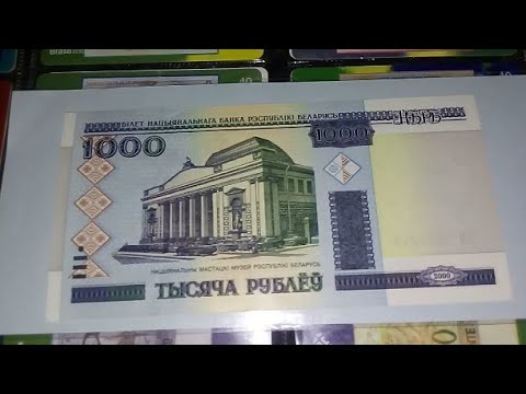 Vídeo: Como Verificar Uma Nota De 1000 Rublos