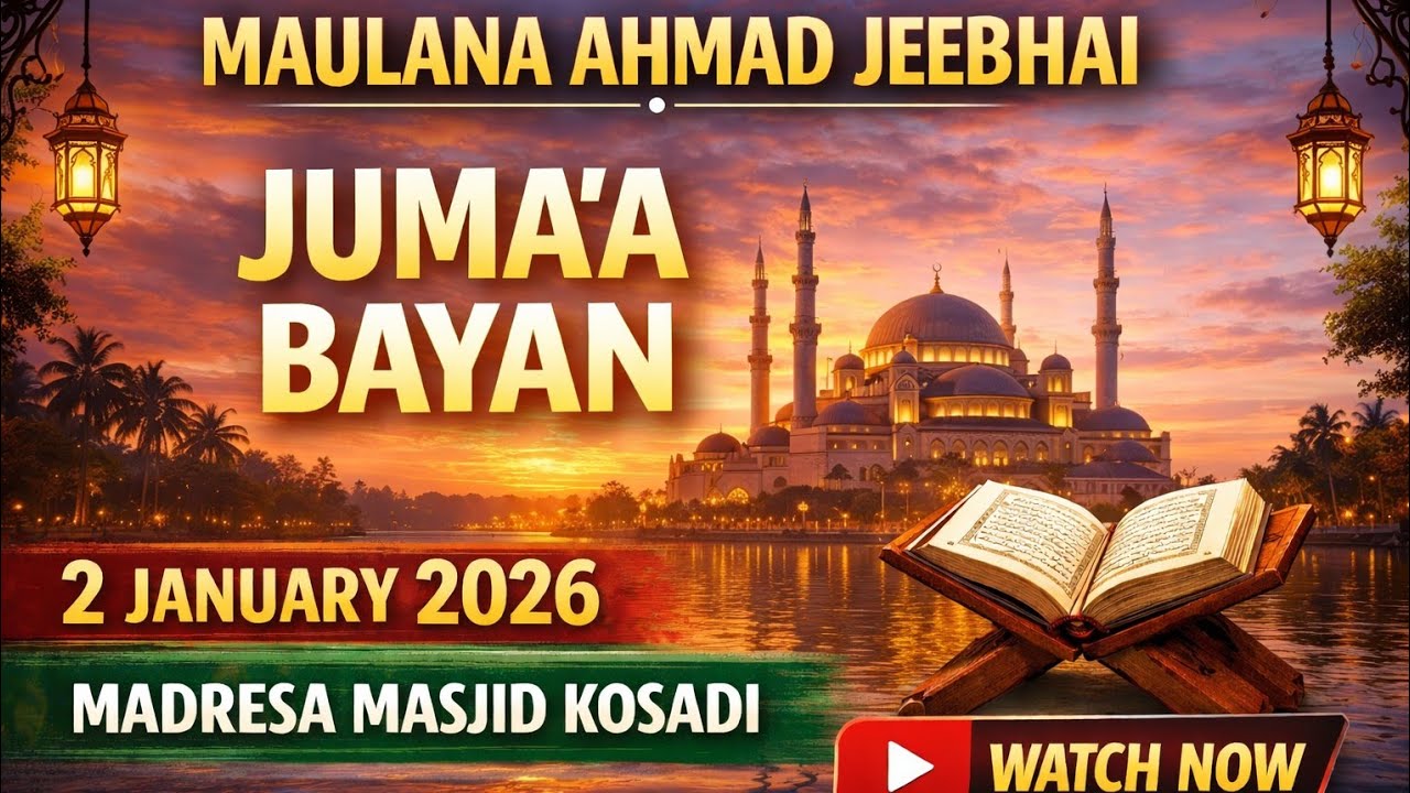 Insaf Allah ﷻ Ka Hukam Or Uspar Allah Ki Tarafse Ina'am | Juma'a Bayan 2-1-26