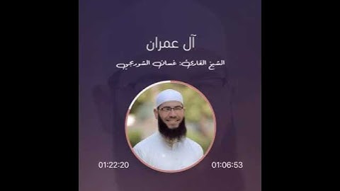 ولا تحسبن الذين قتلوا في سبيل الله أمواتا | تلاوة عذبة بصوت الشيخ غسان الشوربجي