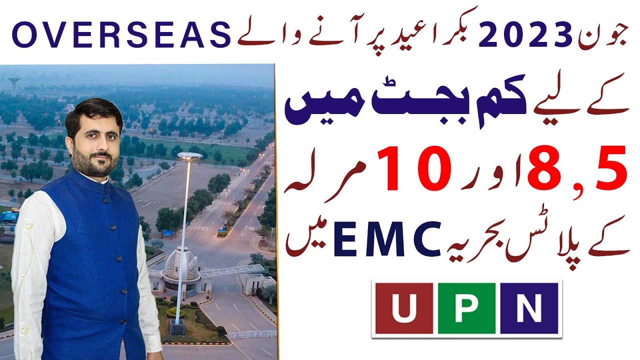 Bahria EMC Best Investment Opportunity For Overseas Clients Low