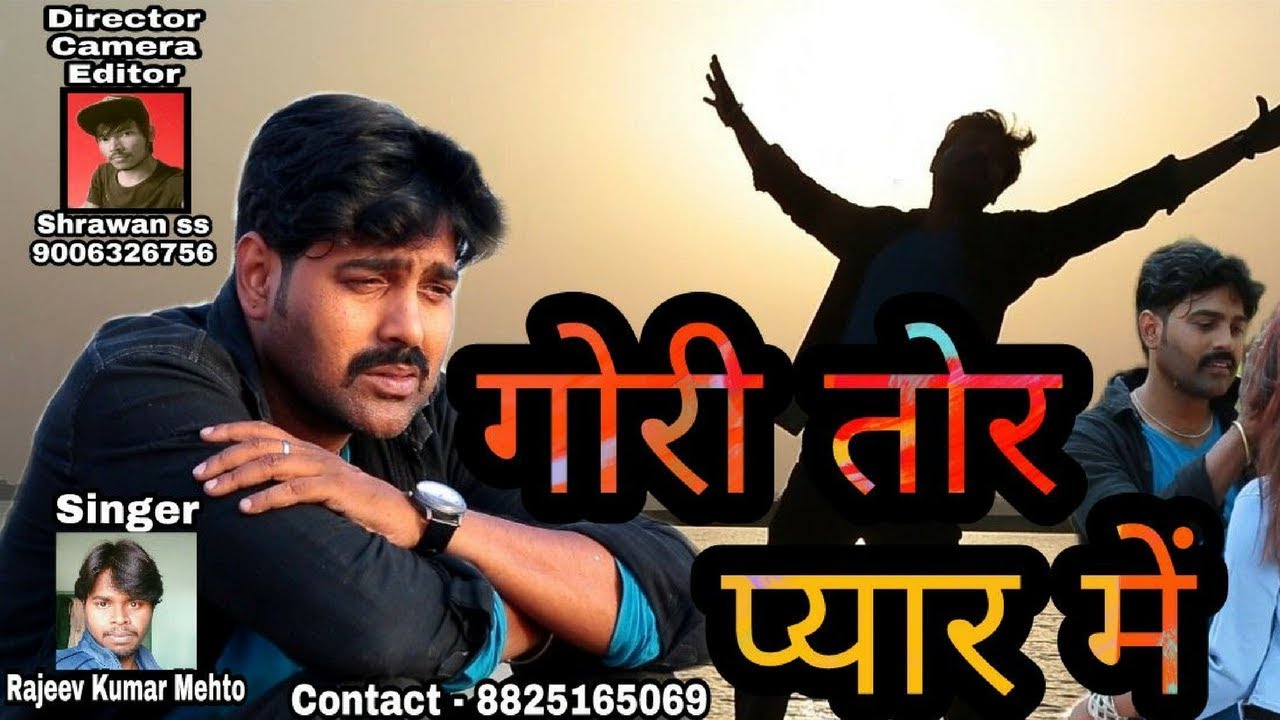 Nagpuri Video Song 2018 Gori Tor Pyar Mei Sad Song