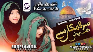 Soft & Beautifull Naat -2022 | Shab e Meraj - Sare La Makan Se Talab Hui | Areeqa Parweesha Sisters screenshot 2